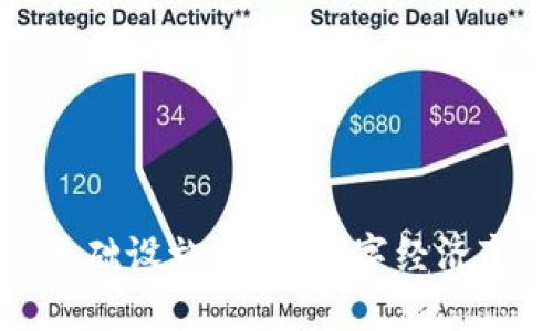 最新區塊鏈基礎設施：推動數字經濟變革的新引擎